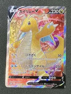 2026年最新】カイリューv sr s7rの人気アイテム - メルカリ
