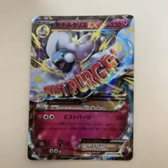 2026年最新】mチルタリスexの人気アイテム - メルカリ