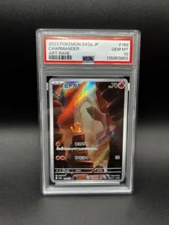 2026年最新】ヒトカゲ ar psa10の人気アイテム - メルカリ