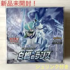 2026年最新】白銀のランスbox 未開封の人気アイテム - メルカリ