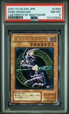 超極美品級』ブラックマジシャン レリーフ LN-53 psa8 - メルカリ
