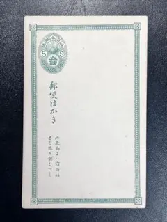 2026年最新】大日本 5銭の人気アイテム - メルカリ