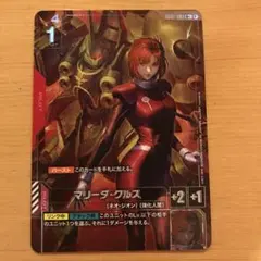 2026年最新】マリーダ パラレルの人気アイテム - メルカリ