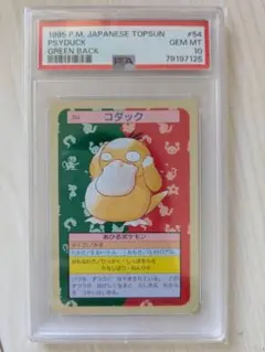 トップサン コダック PSA10 グリーンバック ポケモンカード - メルカリ