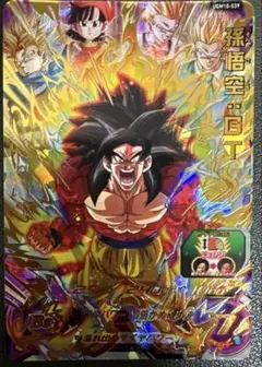 2026年最新】ugm10 孫悟空:gtの人気アイテム - メルカリ