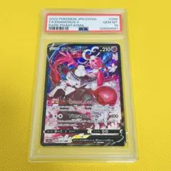 2026年最新】ラブトロスv csr psa10の人気アイテム - メルカリ