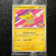 2026年最新】バティックピカチュウの人気アイテム - メルカリ