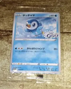 2026年最新】ポッチャマ プロモ 未開封の人気アイテム - メルカリ