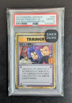 2026年最新】ロケット団 25 psa10の人気アイテム - メルカリ