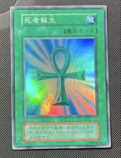 2026年最新】死者蘇生 スーパーの人気アイテム - メルカリ