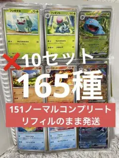 2026年最新】151コンプリートの人気アイテム - メルカリ