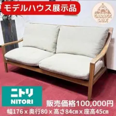 2026年最新】モデルルーム展示品 ソファの人気アイテム - メルカリ