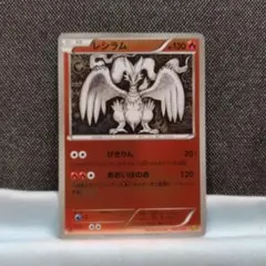 2026年最新】レシラム ポケモンカード ebbの人気アイテム - メルカリ