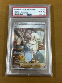 2026年最新】メロン sar psa10の人気アイテム - メルカリ