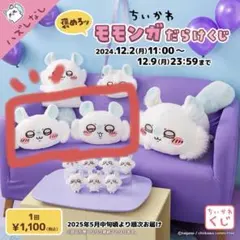 2026年最新】モモンガだらけくじ e賞 コンプの人気アイテム - メルカリ