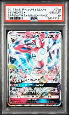 2026年最新】ニンフィアgx psa10の人気アイテム - メルカリ