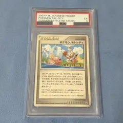 2026年最新】ポケモンカード ポケモンパルシティ[コイキング