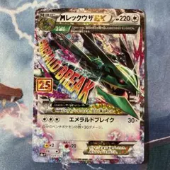 2026年最新】mレックウザex 25th プロモの人気アイテム - メルカリ