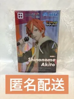 2026年最新】東雲彰人フィギュアの人気アイテム - メルカリ