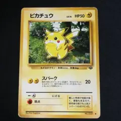 ピカチュウ ○ 第2弾拡張パック ポケモンジャングル - メルカリ