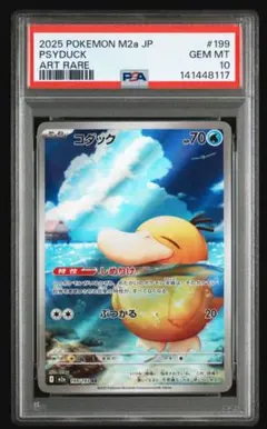2026年最新】コダック ar psa10の人気アイテム - メルカリ
