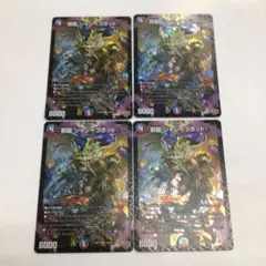 2026年最新】邪龍ジャジーブラッドの人気アイテム - メルカリ