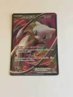 2026年最新】ミュウex sr bw5の人気アイテム - メルカリ