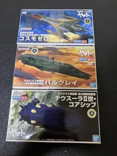 2026年最新】メカコレクション ヤマトの人気アイテム - メルカリ