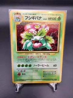 フシギバナ__CD ポケモン♪ベストソングコレクション おまけカード