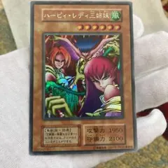 2026年最新】ハーピィ・レディ三姉妹 スタジオ・ダイスの人気アイテム