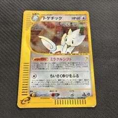 2026年最新】トゲチック eの人気アイテム - メルカリ