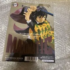 2026年最新】鬼滅の刃 MAXIMATIC 冨岡義勇の人気アイテム - メルカリ
