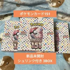 2026年最新】151パックの人気アイテム - メルカリ