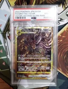 2026年最新】ギラティナvstar hr psa10の人気アイテム - メルカリ