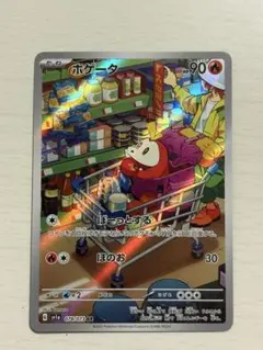 2026年最新】ホゲータarの人気アイテム - メルカリ