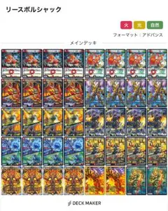 2026年最新】リースボルシャック デッキの人気アイテム - メルカリ