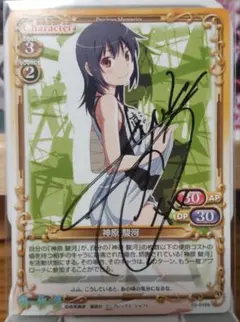 2026年最新】沢城みゆき サインの人気アイテム - メルカリ