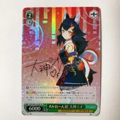 2026年最新】大神ミオ spの人気アイテム - メルカリ