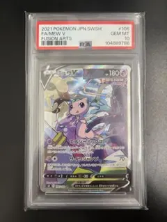 2026年最新】ミュウツーv sa psa10の人気アイテム - メルカリ