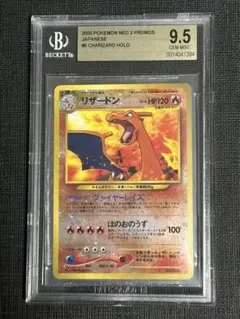 2026年最新】リザードン 旧裏 プレミアムの人気アイテム - メルカリ