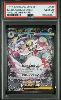 2026年最新】サーナイトex sar psa9の人気アイテム - メルカリ