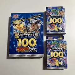 2026年最新】ポケモンカード スタートデッキ100 コロコロコミックverの
