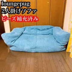 2026年最新】LOUNG pugの人気アイテム - メルカリ