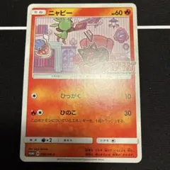 2026年最新】ニャビー プロモの人気アイテム - メルカリ
