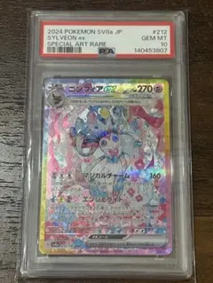 2026年最新】ニンフィア ex psa9の人気アイテム - メルカリ