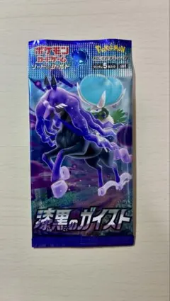 2026年最新】漆黒のガイスト boxの人気アイテム - メルカリ