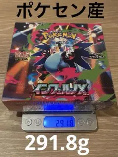2026年最新】インフェルノx box シュリンク付きの人気アイテム - メルカリ