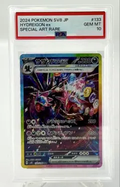 2026年最新】サザンドラ psa10の人気アイテム - メルカリ