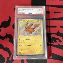 2026年最新】ピカチュウ S psa10 シャイニートレジャーの人気アイテム