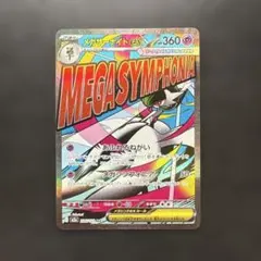 2026年最新】メガサーナイトex SARの人気アイテム - メルカリ